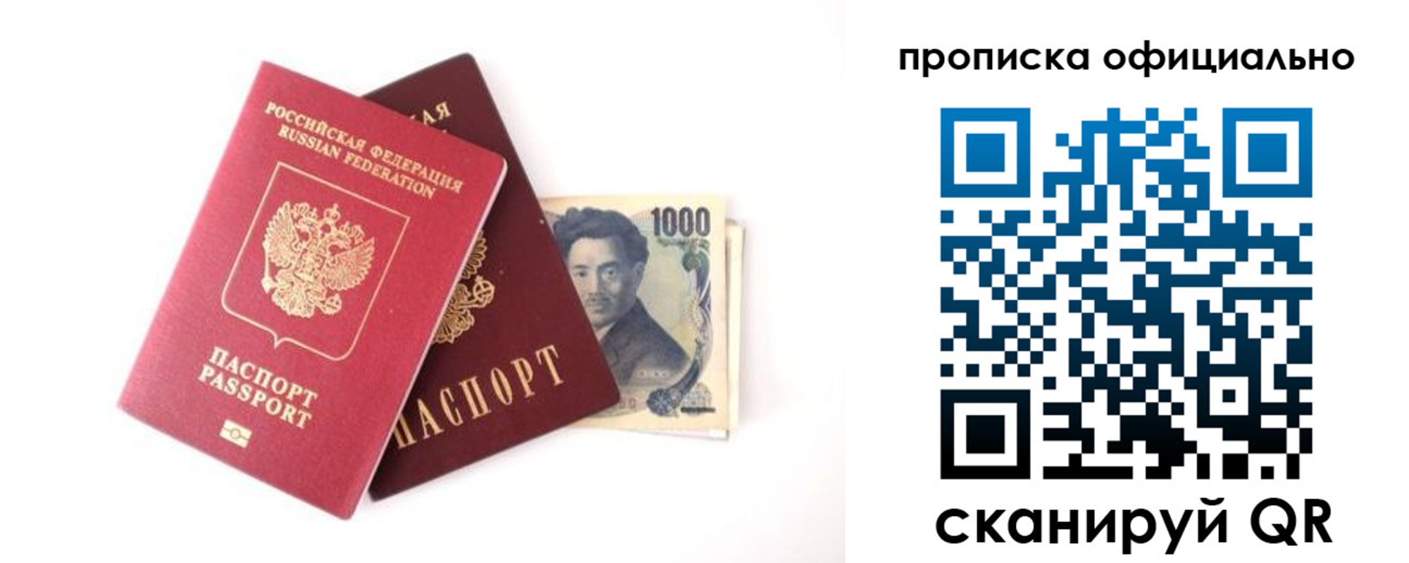 прописка поиск в Азове