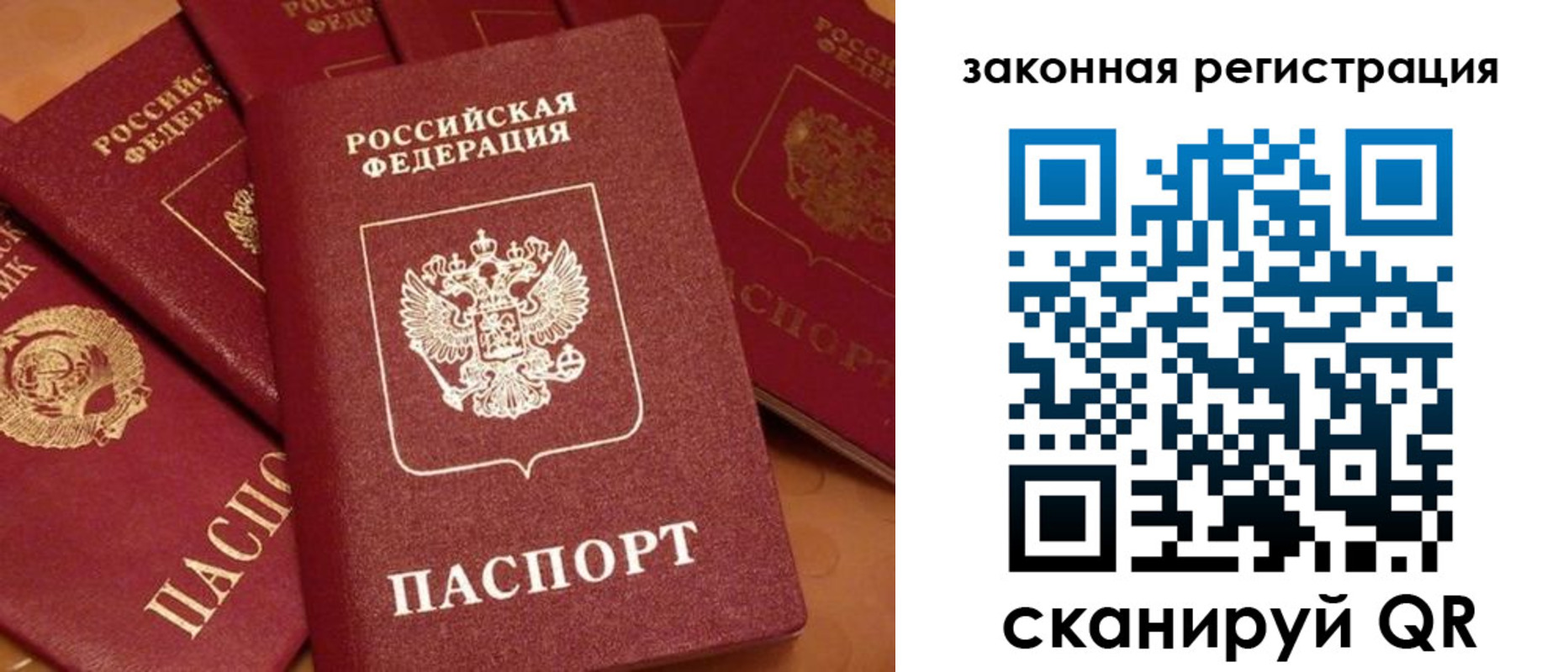 миграционный учет в Азове